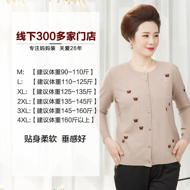 依布中老年女装2022春装新品针织衫 依布服饰中老年女装