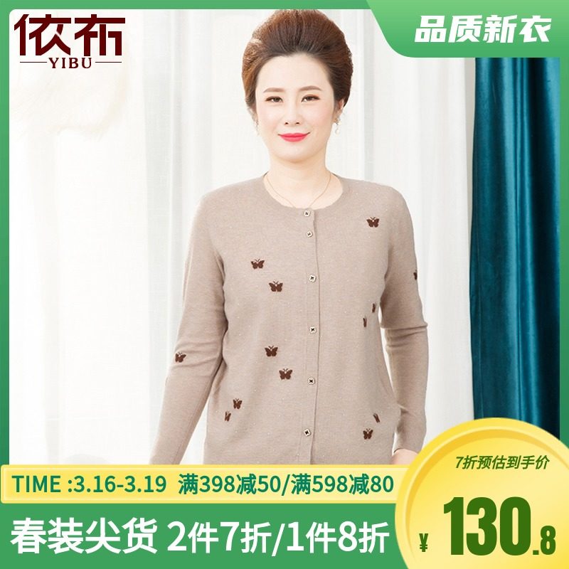 依布中老年女装2022春装新品针织衫 依布服饰中老年女装