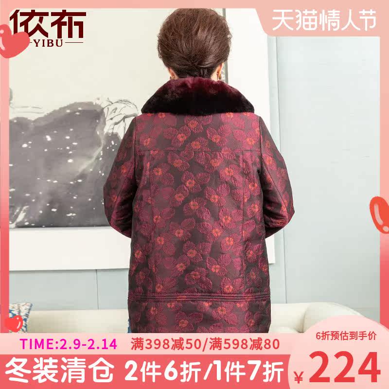 依布中老年女装2021冬装新品大衣 依布服饰中老年女装