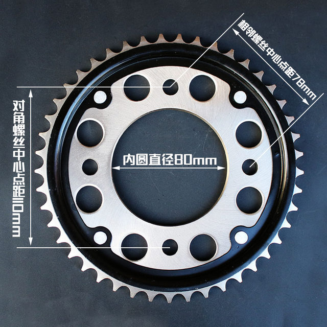 Wuyang Honda Storm Eye CB190R chain plate