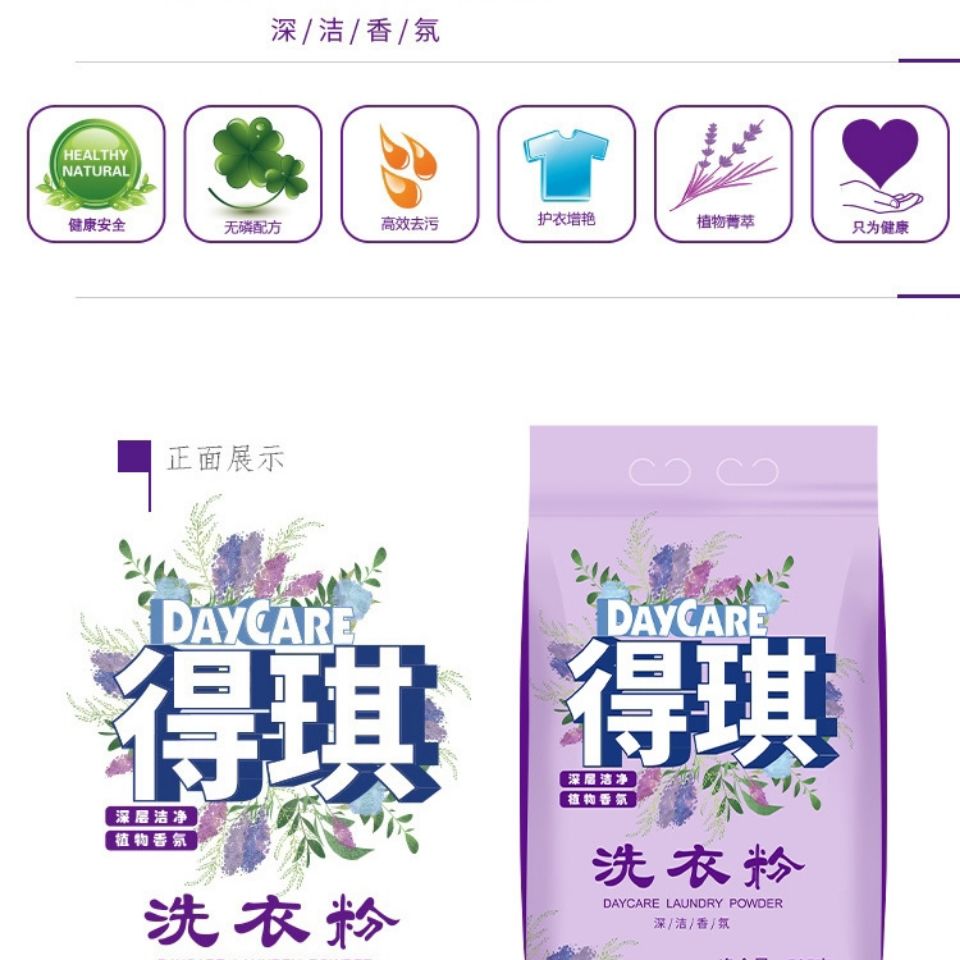 多包DAYCARE得琪洗衣粉深层洁净植物香氛洗衣粉505g*3袋 母婴品质 - 图0