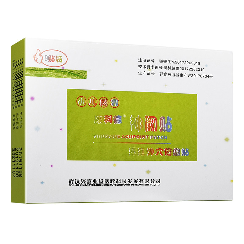 康科德神阙贴远红外穴位敷贴i型 百济新特大药房膏药贴（器械）