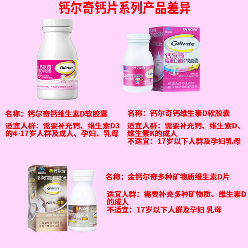 钙尔奇液体钙维d维K钙片成年女性柠檬酸钙补钙官方旗舰店官网正品 - 图0
