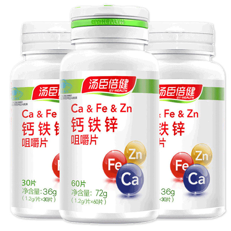 3瓶】汤臣倍健60钙铁锌咀嚼片 百济新特大药房钙铁锌/钙镁