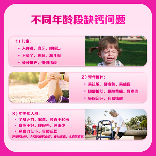钙尔奇液体钙维d维K钙片成年女性柠檬酸钙补钙官方旗舰店官网正品 - 图3