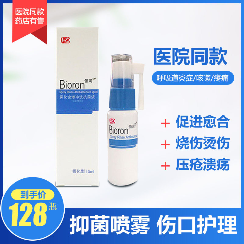 百济新特大药房伤口敷料