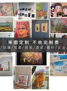 客厅办公室北欧现代简约定制挂画