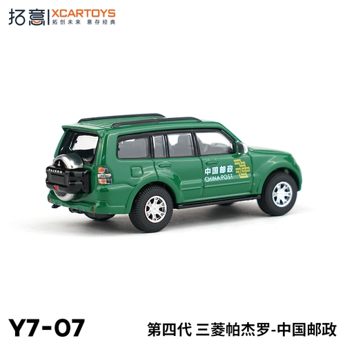 拓意玩具邮政乌尼莫克切诺基普帕杰罗桑塔纳五菱EV摩托皮卡车模型 - 图1
