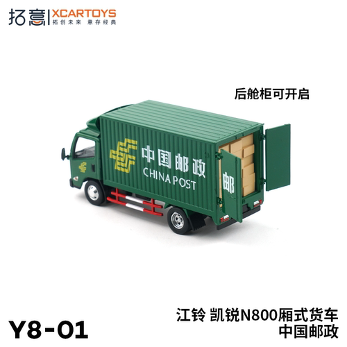 拓意玩具邮政乌尼莫克切诺基普帕杰罗桑塔纳五菱EV摩托皮卡车模型 - 图2