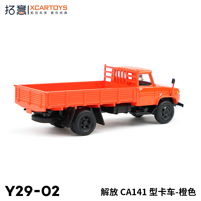 拓意xcartoys1/64微缩模型合金小汽车玩具 解放CA141型卡车橙色 - 图2