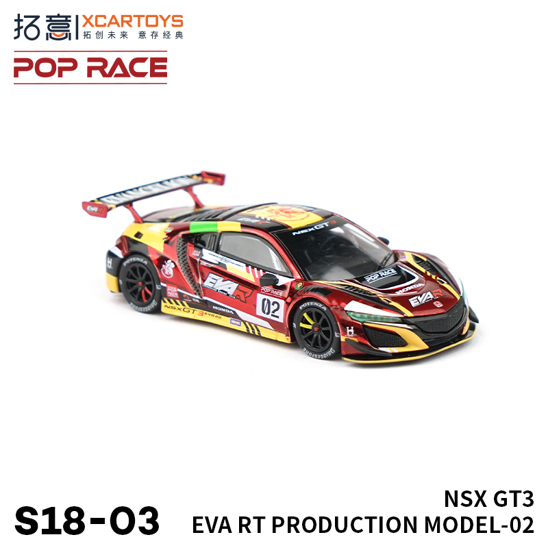 拓意POPRACE 1:64合金汽车模型玩具HONDA NSX GT3EVA RT MODEL-02 - 图3