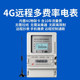 Jianfeng Pinggu prepaid scan code to recharge the time-sharing meter