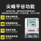 Jianfeng Pinggu prepaid scan code to recharge the time-sharing meter