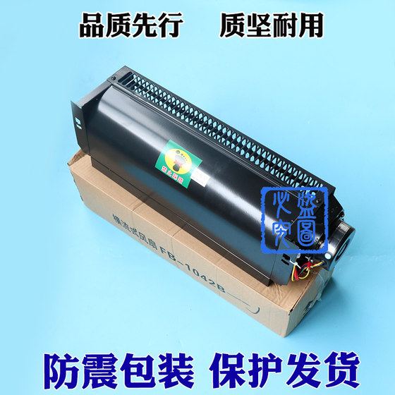Constant current fan for elevator car