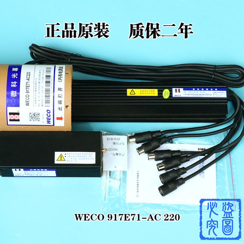 微科光幕917E71/E72三菱电梯二合一光幕WECO通用型配件安全触板 - 图2