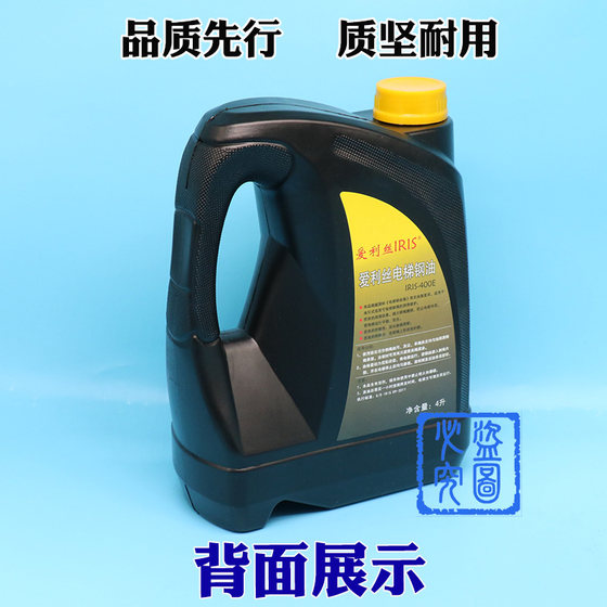 Special lubricating oil and maintenance oil for elevator wire ropes
