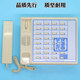 Brand new Deling bus system intercom host