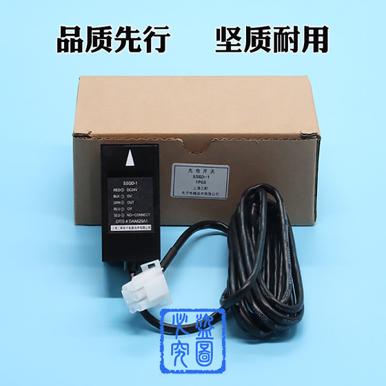 Elevator photolevel sensor sensor switch