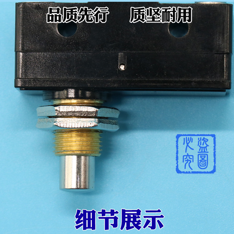 日立电梯Z-15GQ-B抱闸微动触板称重超载开关Z-15GW2-B/Z-15GW22-B - 图1