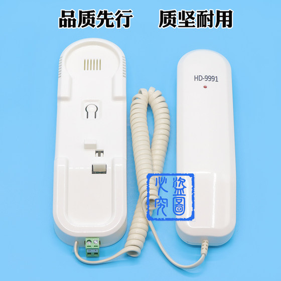 Elevator intercom machine room car pit electric extension
