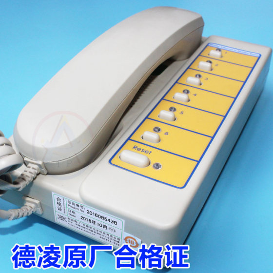 Elevator five-way intercom host Deling Bureau duty room drag