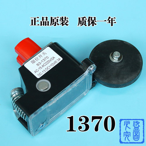 电梯限位开关S3-B1370换速开关/极限开关/电梯行程限位开关 B1371 - 图1