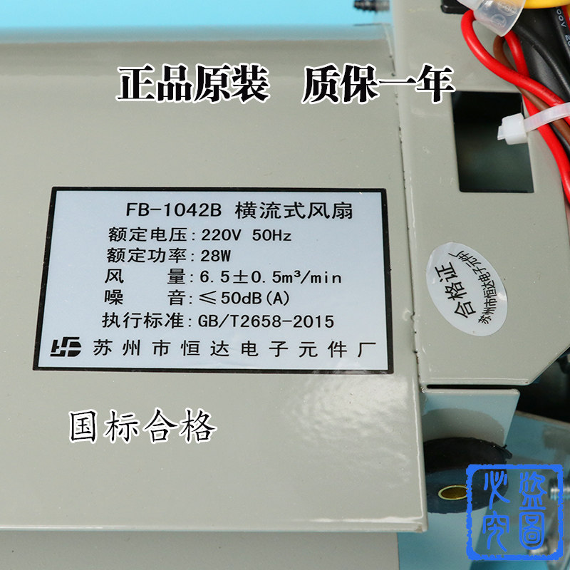 电梯风扇FB-1042B横流式通用1035B蒂森电梯日立客梯轴流风机,淘宝优惠券,粉丝福利购,淘宝优惠卷