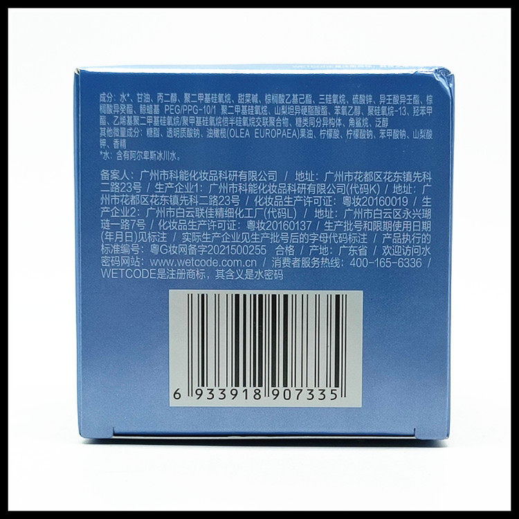 水密码冰川矿泉4D快补水霜50g 清透水润紧致细滑沁润保湿美容护肤,淘宝优惠券,粉丝福利购,淘宝优惠卷