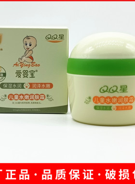 爱婴宝儿童水嫩保湿润肤霜