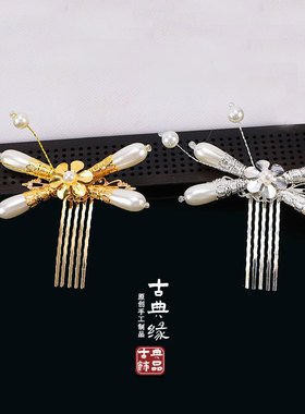 汉服金色插针仙女耳环发簪