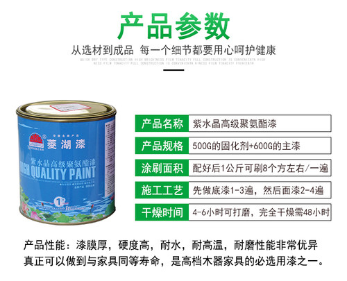 685油漆彩色聚酯漆透明清漆亮光清漆木器漆家具翻新快干磁漆面漆 - 图0