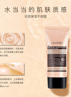 兰亭水感透白BB霜遮瑕保湿