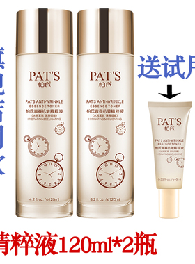 柏氏青春抗皱精粹液正品