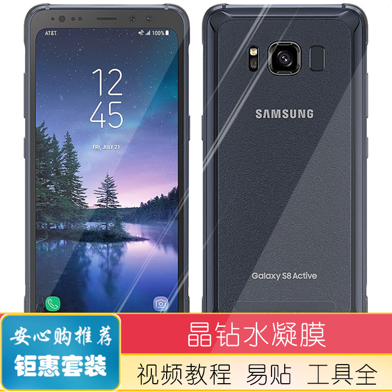 适用三星S8Active SM-G892A手机水凝膜防蓝光软钢化全屏前后高清 - 图3