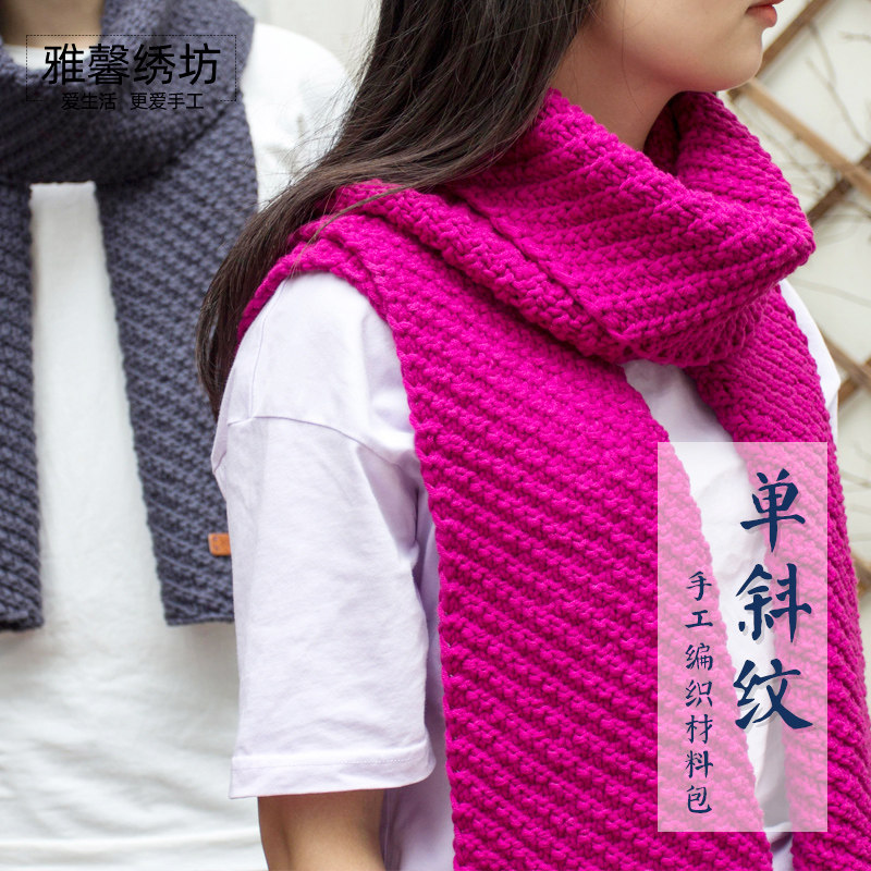 秀丝雅织8股棉线单斜纹DIY织围巾送男友围巾手工diy毛线材料包,淘宝优惠券,粉丝福利购,淘宝优惠卷