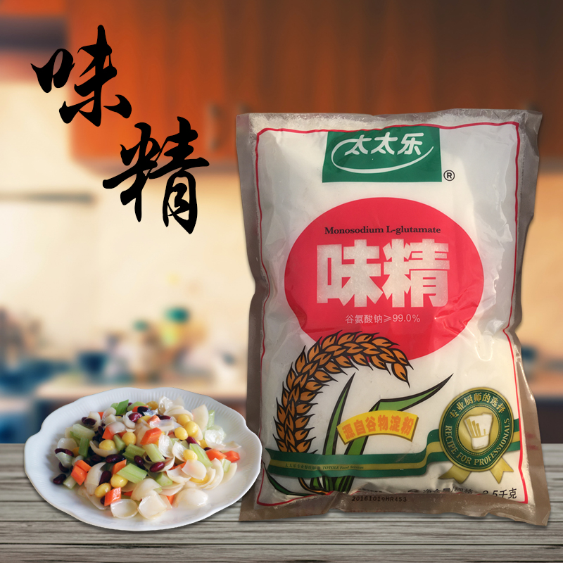 1袋包邮太太乐味精 2.5kg餐饮装味精2500克增鲜高汤-图1