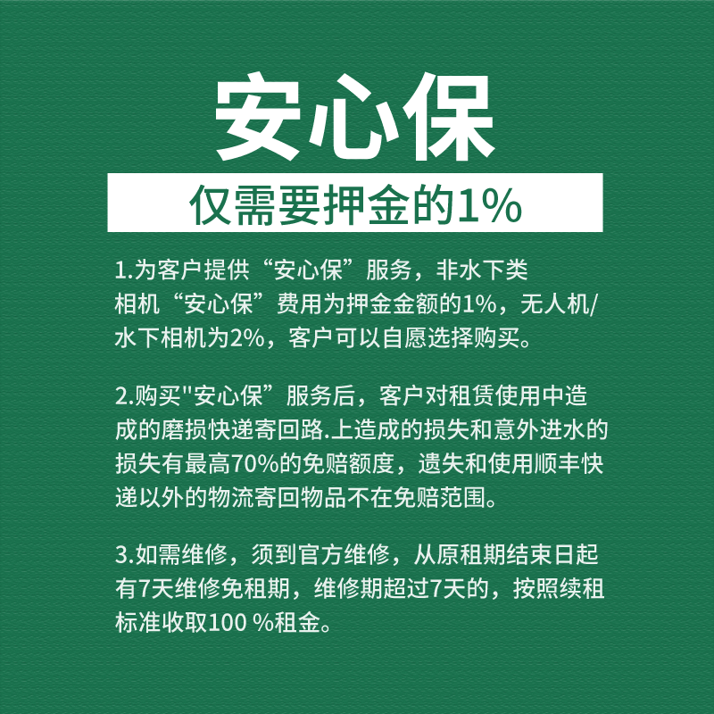 星兔出租微单相机SX740HS相机租赁长焦数码演唱会神机视频免押金-图2