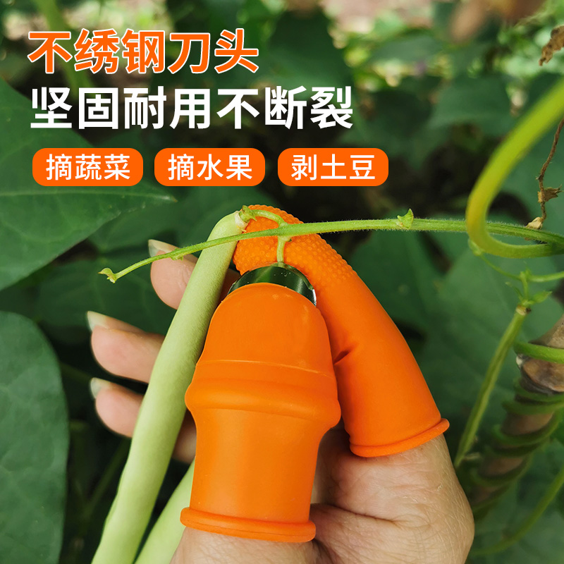 拇指刀择菜神器摘花椒指套厨房剥菜掐菜豆子豆指甲豆角手指套摘菜 - 图1