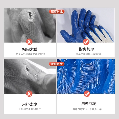 Gloves страховой износ труда -устойчивость