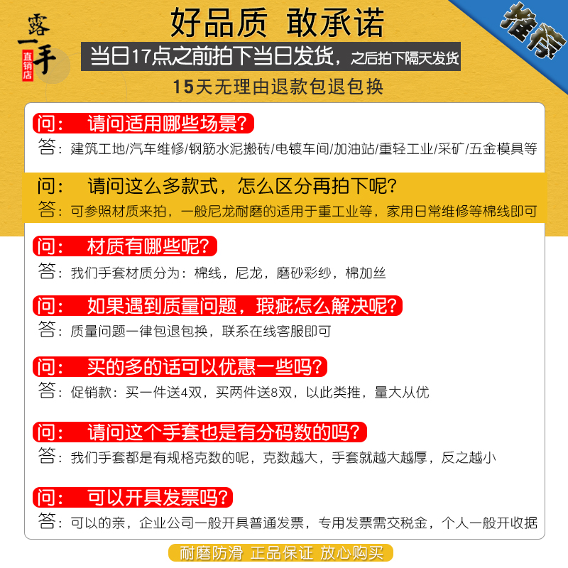 手套劳保耐磨工作防滑纯棉白棉纱棉线尼龙劳工劳动男工地干活防护-图1