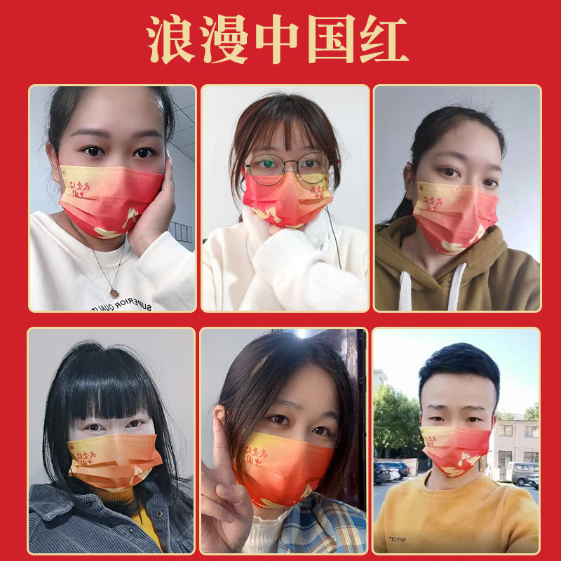 一次性三层口罩2025新款时尚版中国红男国潮风我爱你女创意个性男