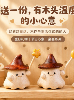 猫猫不卷 洞洞板魔法小精灵榉木星星黑胡桃小摆件实木高级感装饰