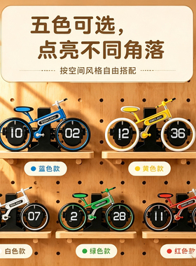 猫猫不卷洞洞板自行车翻页时钟