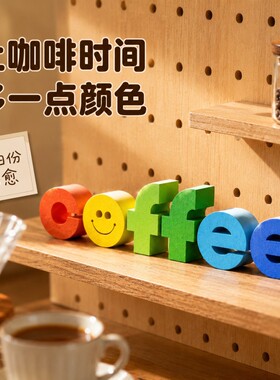 猫猫不卷洞洞板字母摆件装饰品