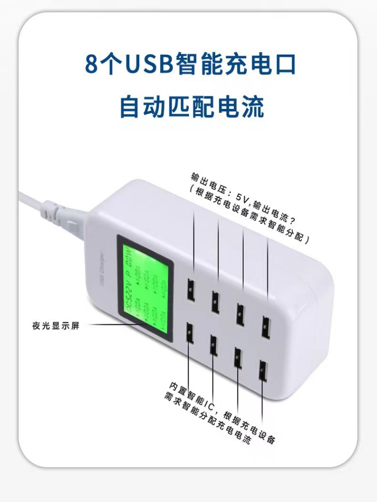 usb插头多口充电器愉快充多功能8口多接口智能数显插座多孔桌面充电站手机充电桩大功率闪充排插充电坞