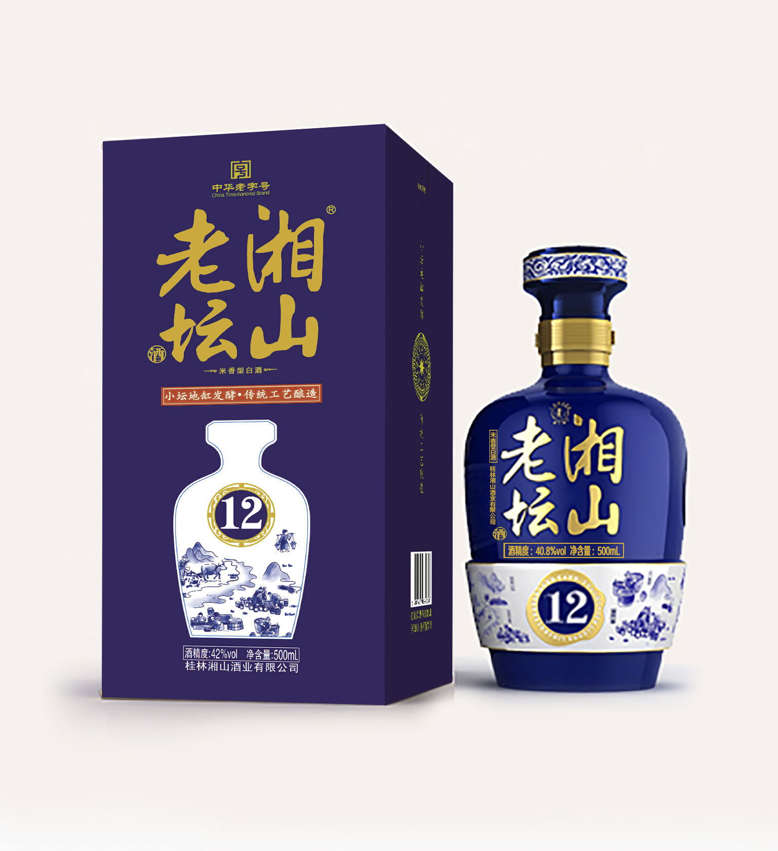 【酒厂直供】广西桂林全州米香型酒湘山牌42°湘山老坛12 整件6瓶