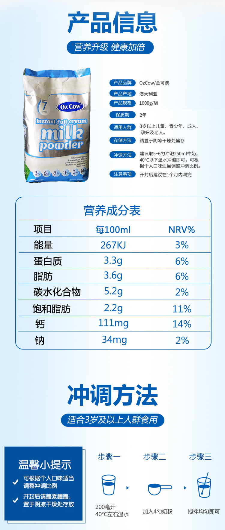 金可澳OZCOW全脂奶粉澳大利亚进口澳洲速溶全脱职牛成人儿童孕妇-图2