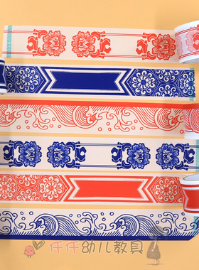幼儿园环境创设材料复古中国风