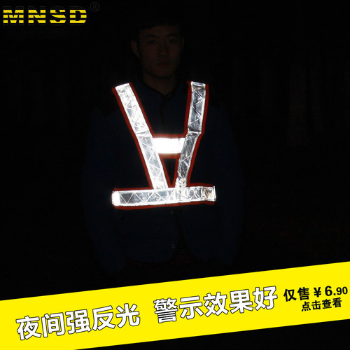 MNSD反光背心 V型强反光衣 安全背心 马甲交通道路施工安全防护衣 - 图2