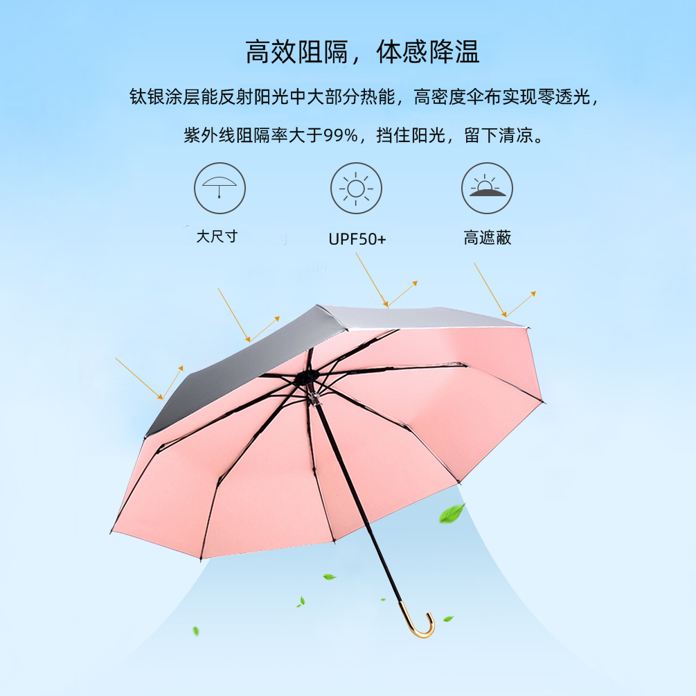 黑胶太阳伞便携防晒防紫外线遮阳伞弯钩晴雨两用折叠雨伞定制logo-图0